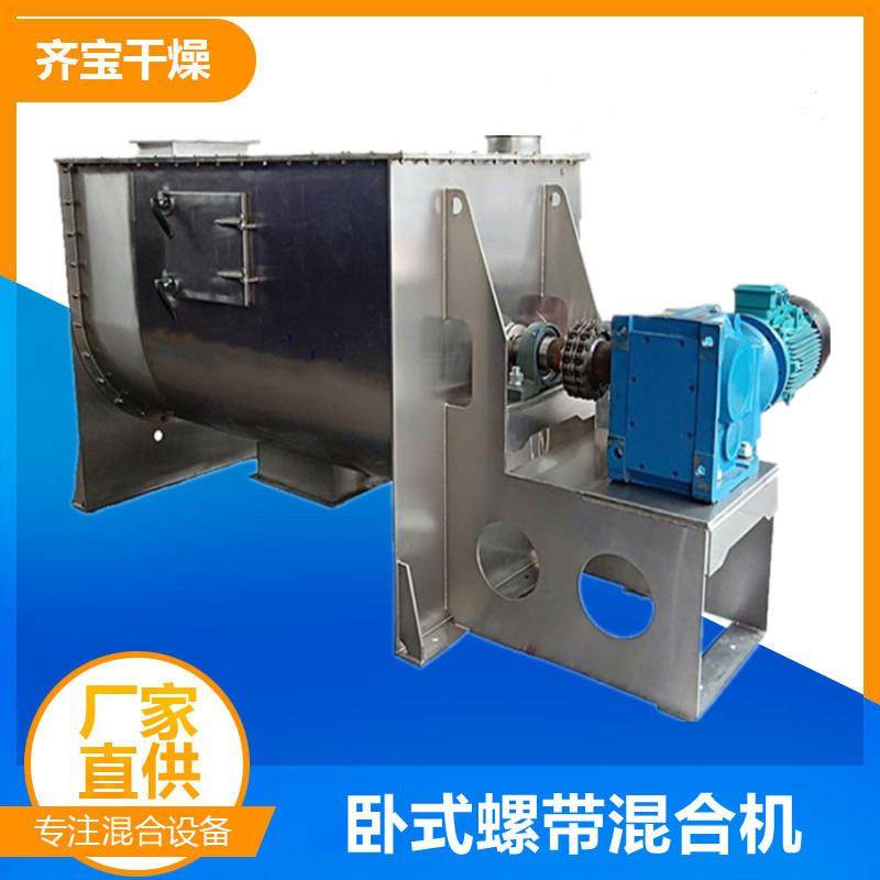 可发酵的双螺带混合机卧式混合搅拌设备1立方卧式螺带混合机,工业油品/胶粘/化学/实验室用品,其他实验室设备,淘宝优惠券,粉丝福利购,淘宝优惠卷