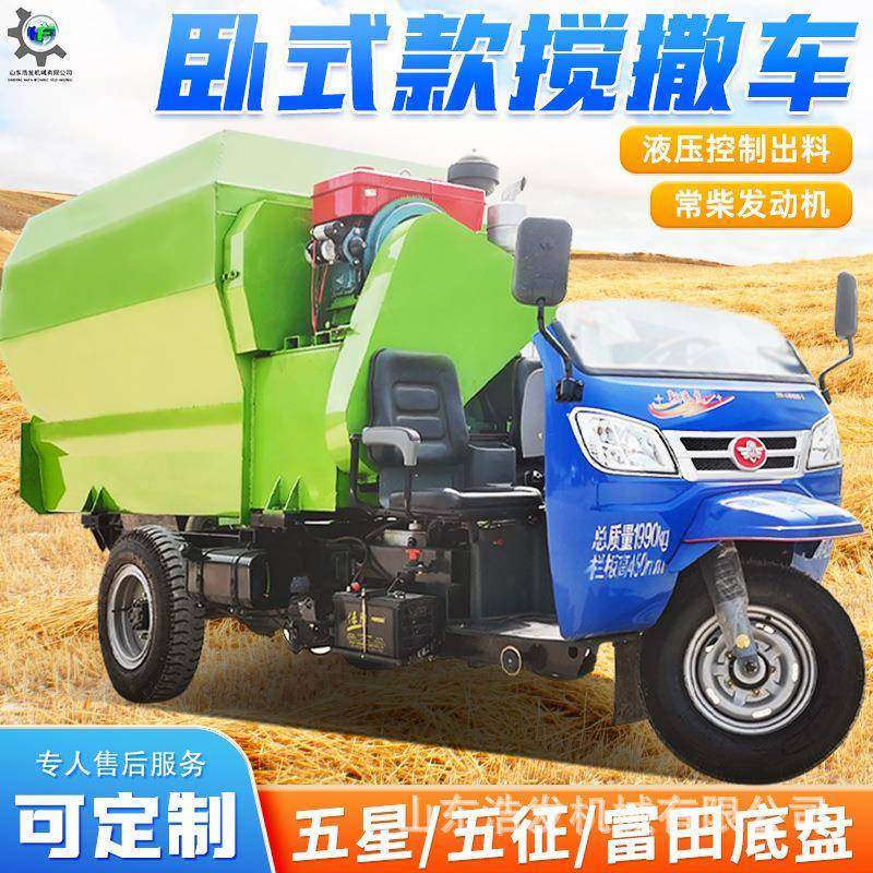 饲养牛羊三轮拉草布料车柴油动力切草拌料一体喂料车养殖场撒料车,清洗/食品/商业设备,其他食品加工设备,淘宝优惠券,粉丝福利购,淘宝优惠卷
