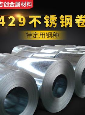 429不锈钢现货卷S31254SS34709/347H不锈钢卷