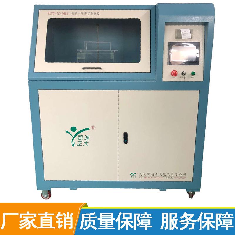 电容器纸工频电压击穿试验仪介电击穿强度试验仪电气强度测试仪