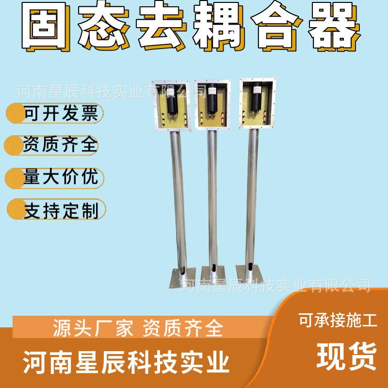 电气化铁路交流干扰固态去耦合器电磁防护直流型固态去耦合器