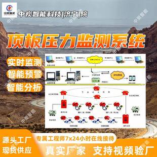 KJ693顶板压力监测系统实时预警智能分析煤矿顶板压力监测系统