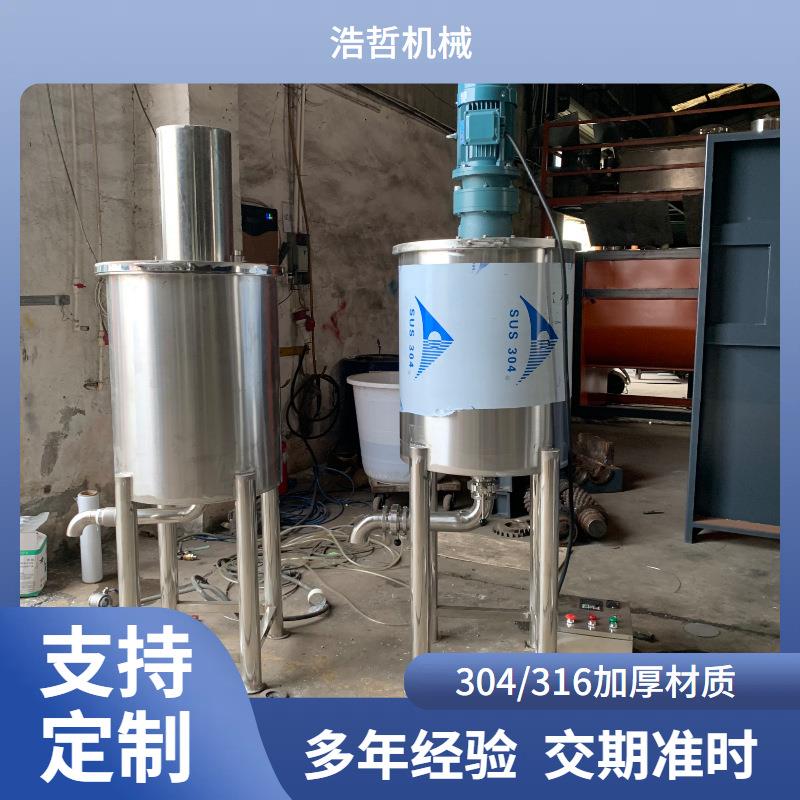 东莞300L洗洁精搅拌罐现货双层加热/乳化机带刮壁均匀机搅拌机1