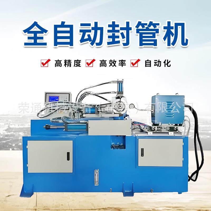 全自动钢管封口机不锈钢管铁管铝管封管机卧式异型管材封口机,搬运/仓储/物流设备,其他起重搬运设备,淘宝优惠券,粉丝福利购,淘宝优惠卷
