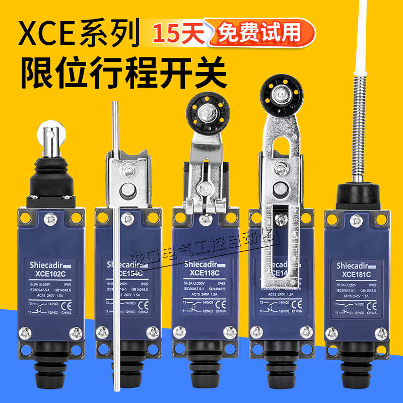 行程限位开关XCE145 103 102 110 181 154 118C热塑滚轮替代8108
