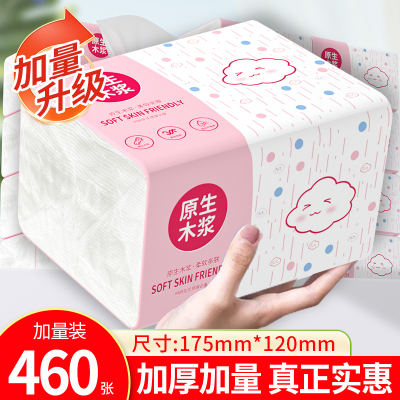 佰乐柔460张大包抽纸家用实惠装