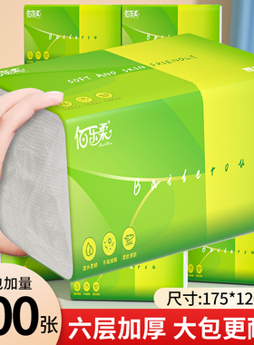500张大包抽纸家用实惠装整箱批 发卫生纸餐巾纸擦手纸母婴抽纸巾