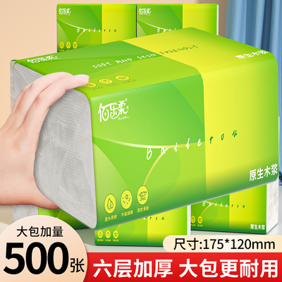 500张大包抽纸家用实惠装整箱批