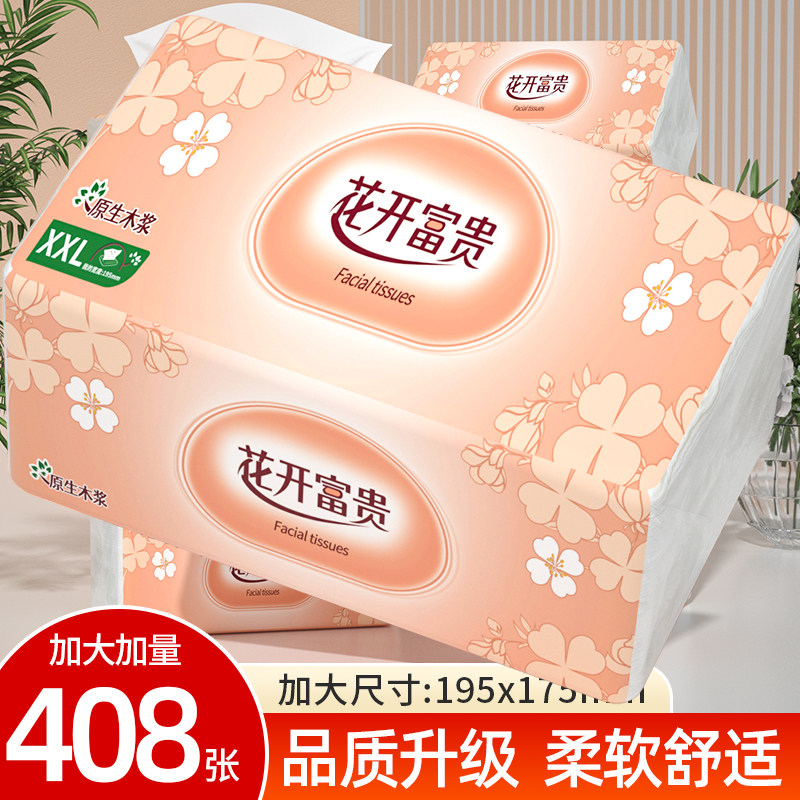 佰乐柔408张6大包抽纸整箱批