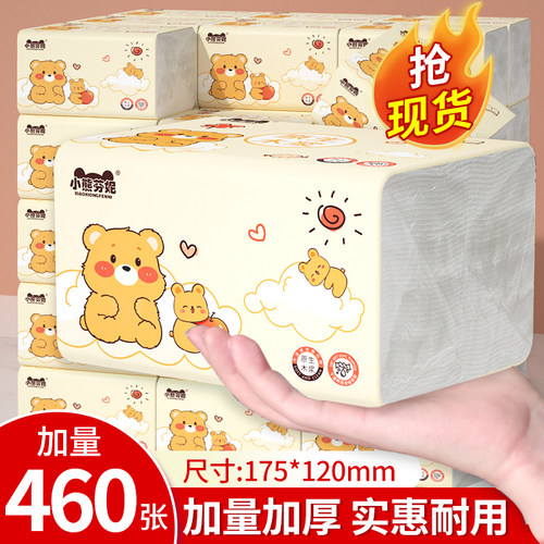 460张30大包抽纸家用实惠装