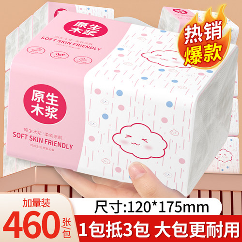 30大包抽纸家用实惠装整箱批发