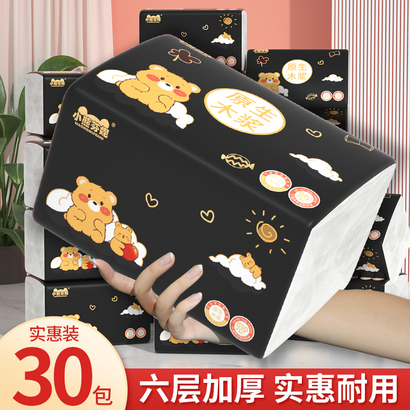 佰乐柔30包抽纸家用实惠装
