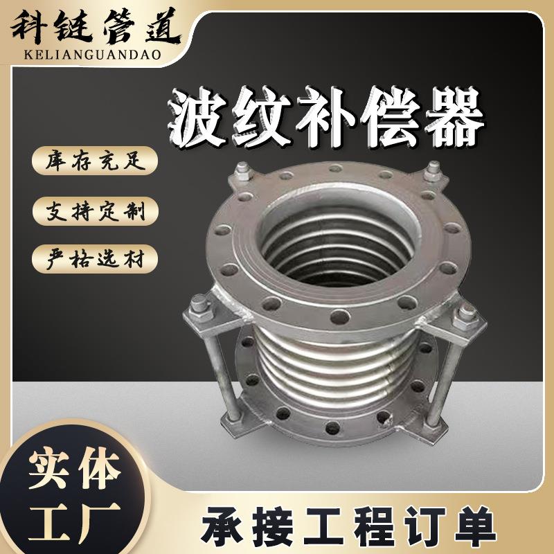 金属波纹补偿器304不锈钢法兰式轴向内压波纹伸缩器补偿器波纹管