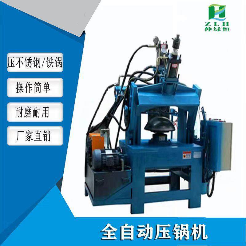 全自动液压不锈钢压锅机铁锅炒锅灯罩封盖旋压,五金/工具,其他机械五金,淘宝优惠券,粉丝福利购,淘宝优惠卷