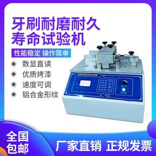 牙刷耐磨試驗(yàn)機(jī)毛刷多功能摩擦耐久壽命檢測(cè)儀毛束雙工位磨耗測(cè)試