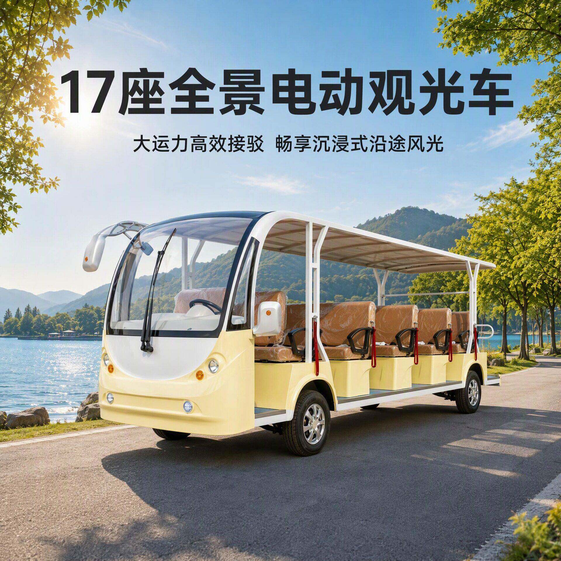 景区观光车敞篷电动四轮车景区旅游公司接待酒店民宿摆渡车观光车