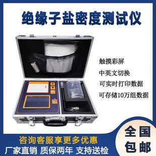3200绝缘子盐密度测试仪盐密仪可测电导率及温度厂家直销HZGC