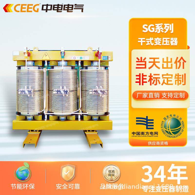 SG(B)10非包封315/500/800kVA10kV干式变压器