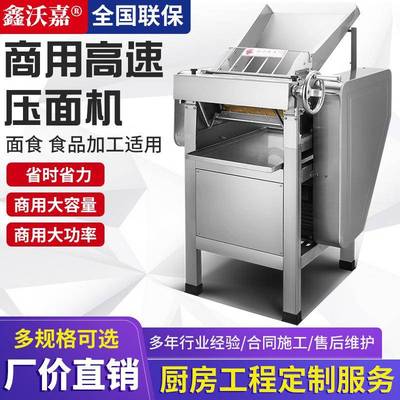 不锈钢电动面条机大型超静音压面机商用小型全自动擀面揉面一体机