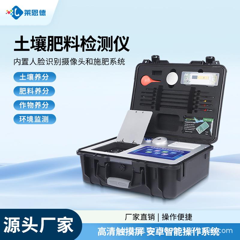 土壤养分检测仪智能化肥氮磷钾肥料碳氮比ph测试器测土配方施肥仪