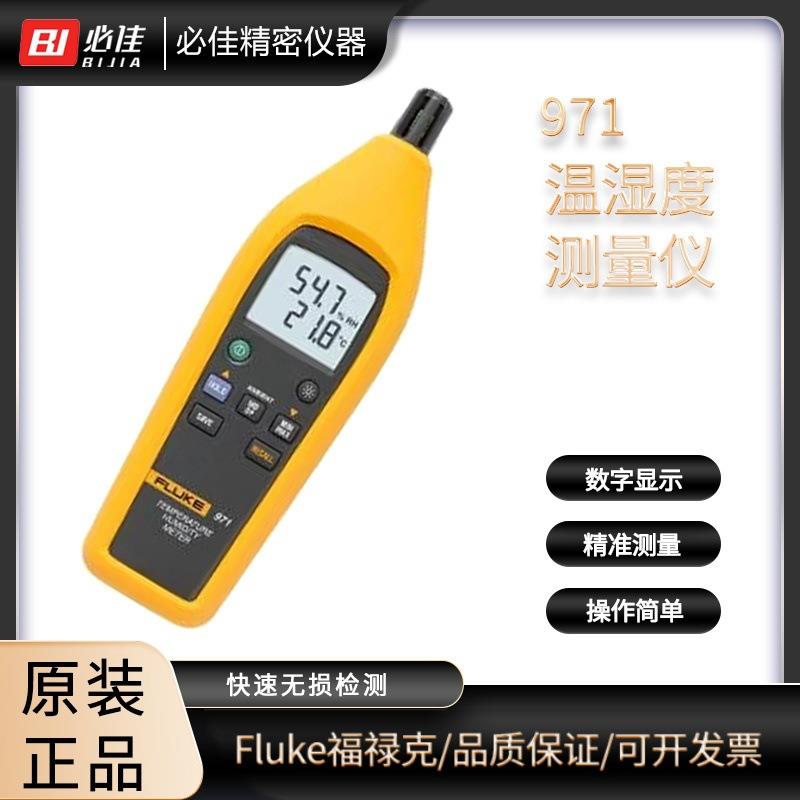 F971温湿度计手持数字温湿度记录仪表972A/CN972B/CN
