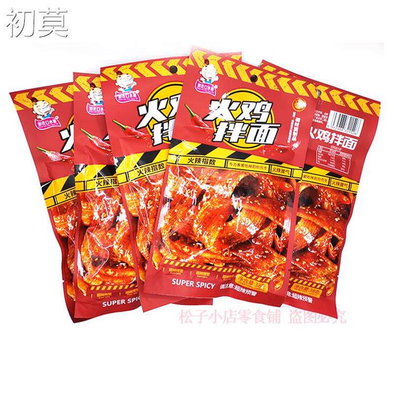 彭氏口水哥火鸡拌面辣条香