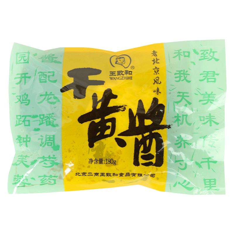新品王致和干黄酱180g*3包杂酱拌酱面条拌面酱老北京炸酱面酱专用