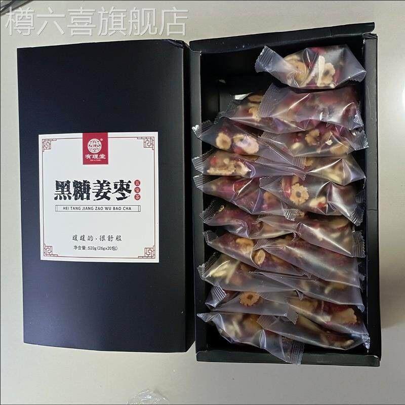 新品有理堂黑糖姜枣茶红糖姜枣茶独立小包装黑糖水送女友红枣桂圆