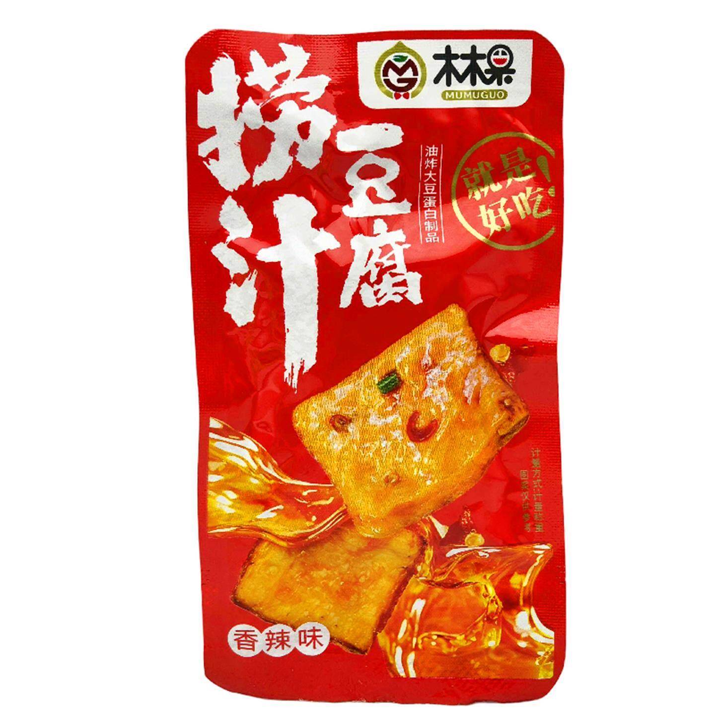 木木果捞汁豆腐长沙风味臭豆腐500g大豆蛋白制品小包装称重包邮