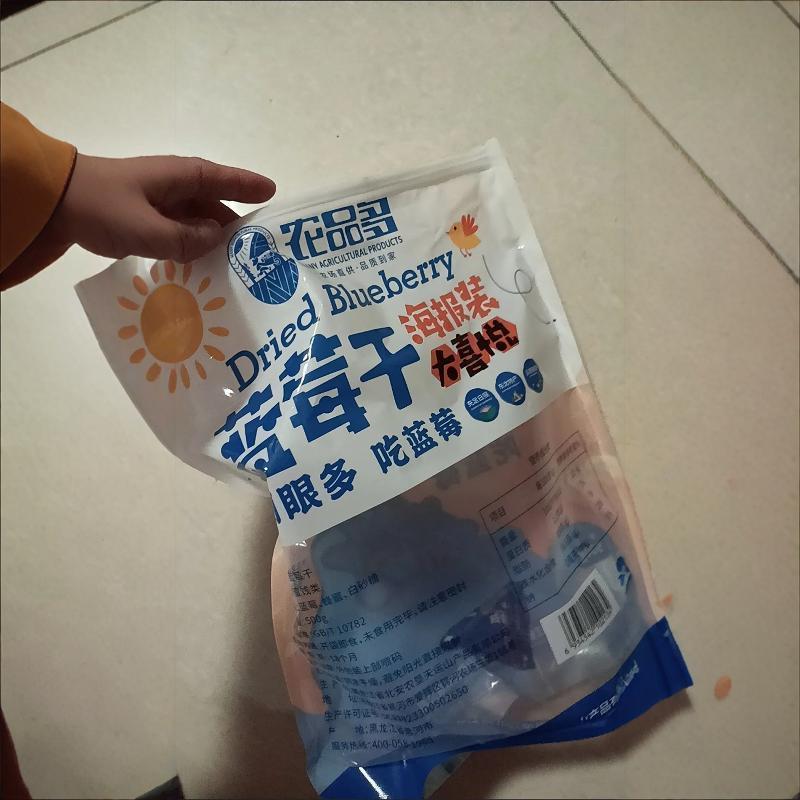 农品多蓝莓干500g大兴安岭小包装250g过年货东北特产80g果干零食
