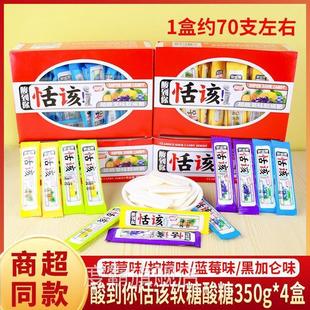 富田酸到你活该水果味软糖恬该酸糖果味整盒350g怀旧儿时网红零食