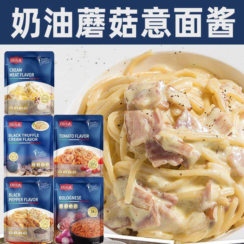 意大利面酱肉酱奶油蘑菇酱