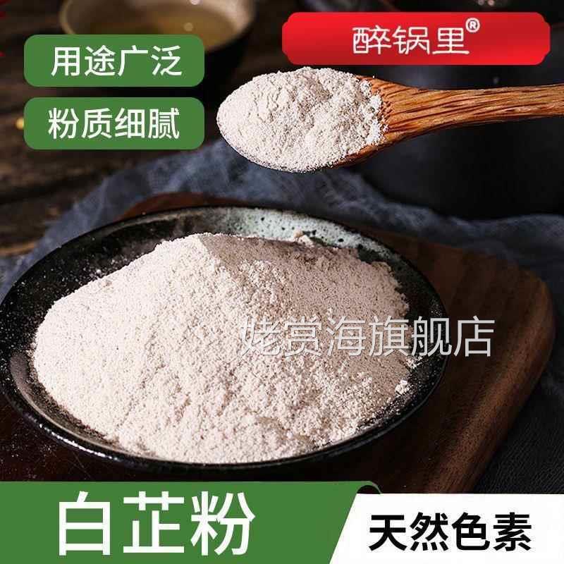 【抖音同款】白芷粉去腥增香香料调料七子白原料食用纯白芷旗舰店