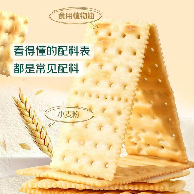 京东七鲜超市自营海盐苏打饼干540g饼干白领休闲解馋办公室小零食