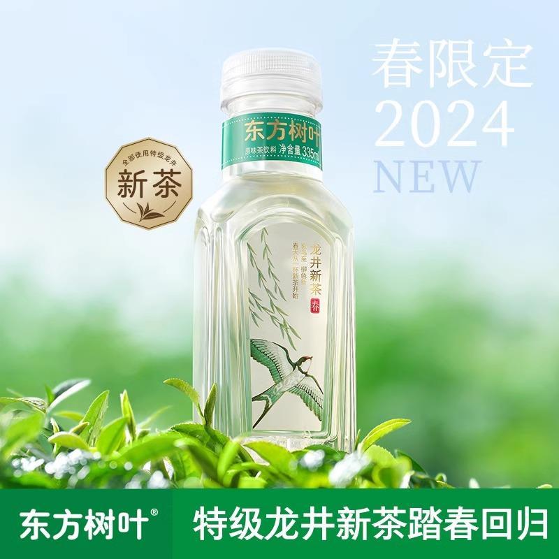 东方树叶龙井茶叶明前龙井新茶春季限定款龙井茶饮料无蔗糖冷萃