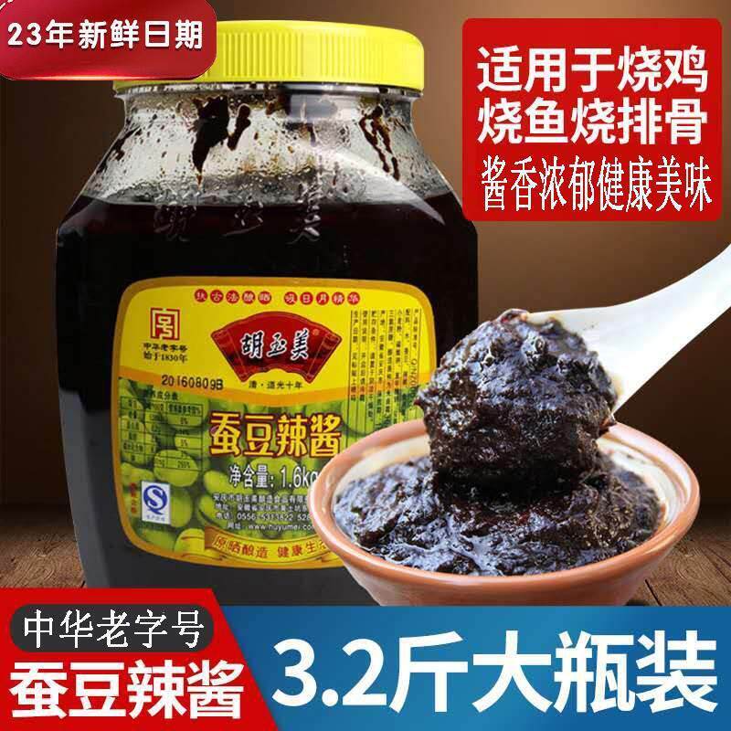 胡玉美蚕豆酱辣酱1.6kg拌