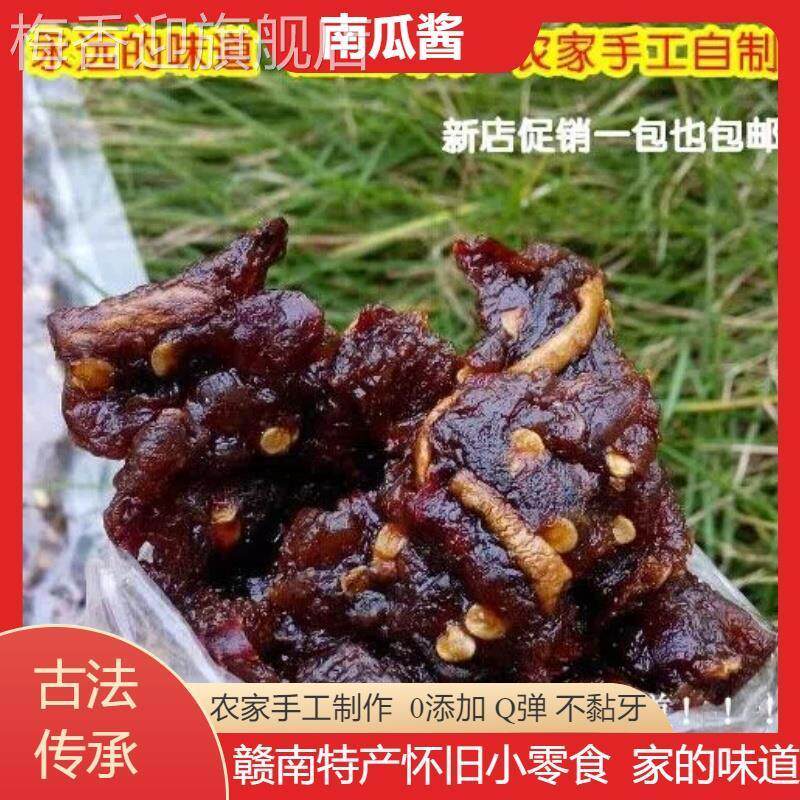 江西高安特产田南南瓜酱农