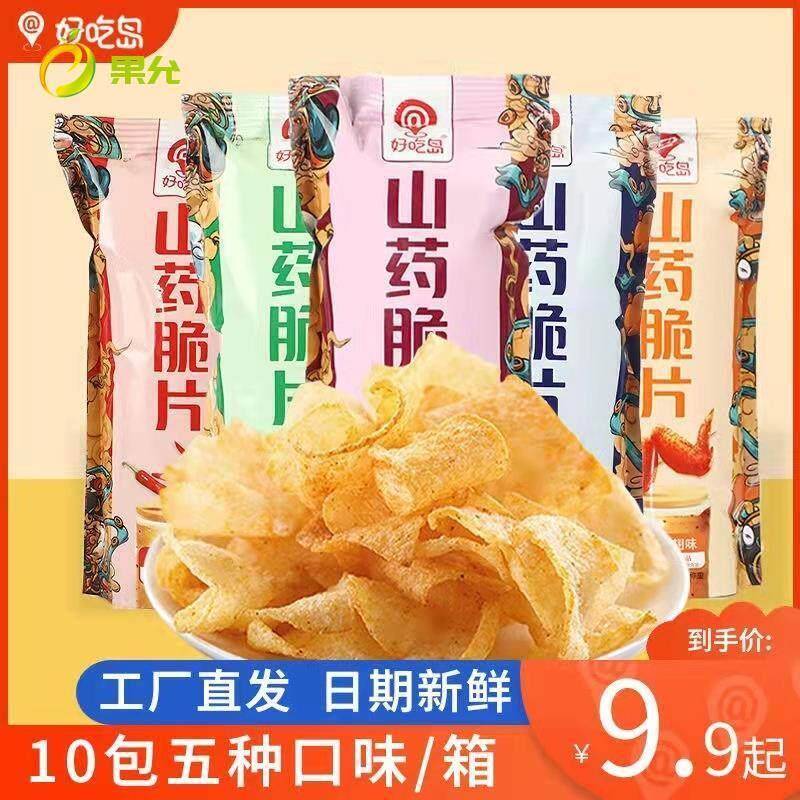山药碎片脆片薄片薯片零食小包装儿童健康零食36g/包网红薯片薄片