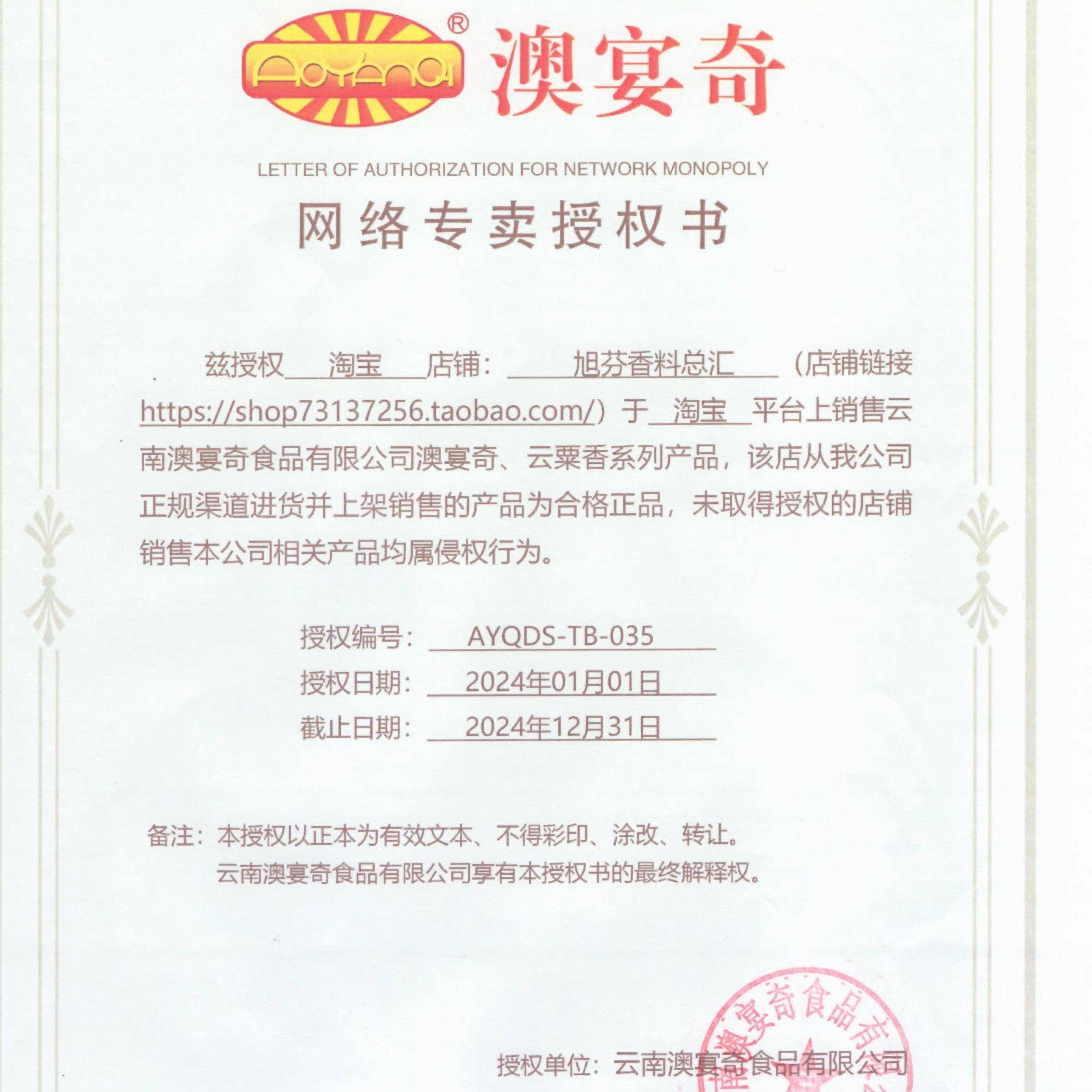 澳宴奇油脂粉末奥宴奇鲜香王鲜香王精品籽精罂香粉200g回味粉