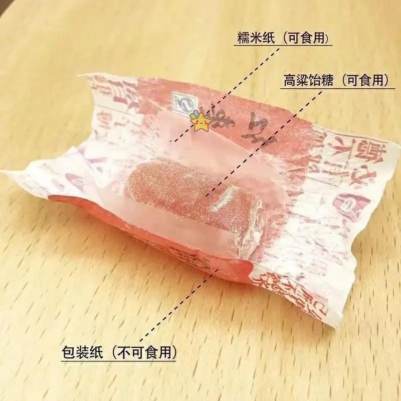 山楂草莓柠檬水果味Q弹拉丝高粱饴 软糖多口味喜糖整箱