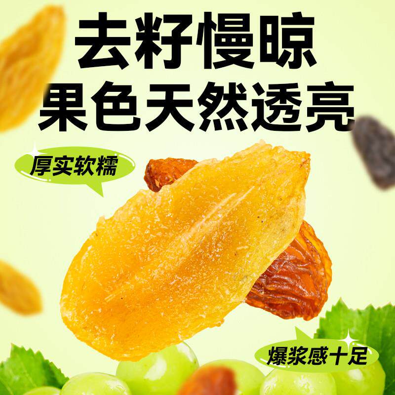 年货5斤新货葡萄干小颗粒