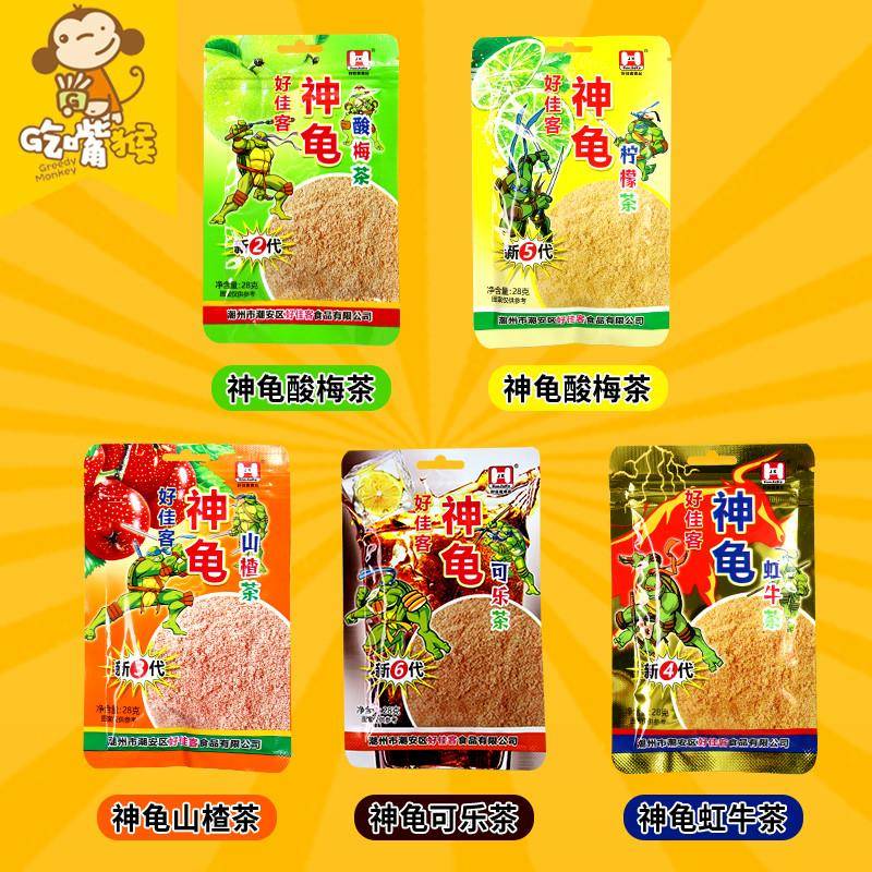 神龟酸梅粉80后经典怀旧神龟粉沾水果酸梅茶儿时记忆童年老零食