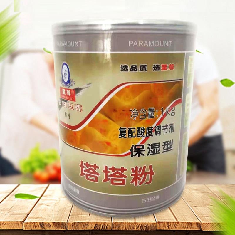 新品古田至尊塔塔粉1kg复配酸度调节剂金装保湿型糕点蛋糕制作添