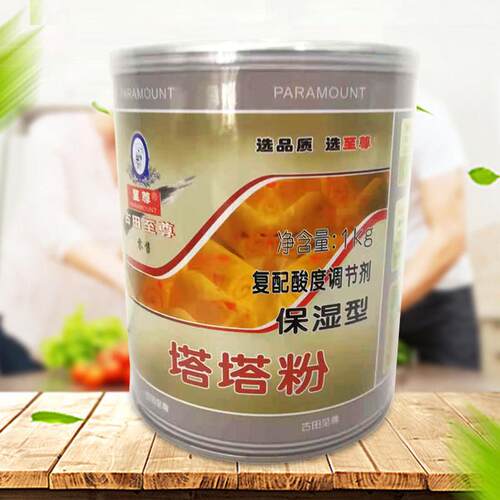 新品古田至尊塔塔粉1kg复配酸度调节剂金装保湿型糕点蛋糕制作添