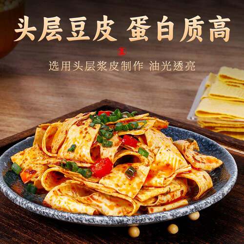 头层豆腐皮干货手工千张凉拌豆腐丝腐竹油豆皮商用官方旗舰店