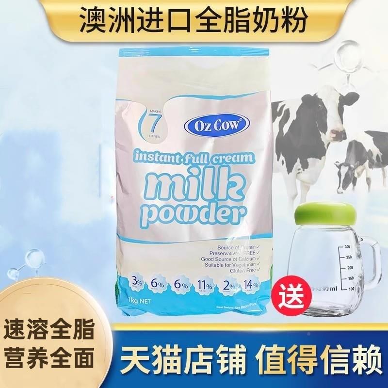 原装进口金可澳ozcow奶粉