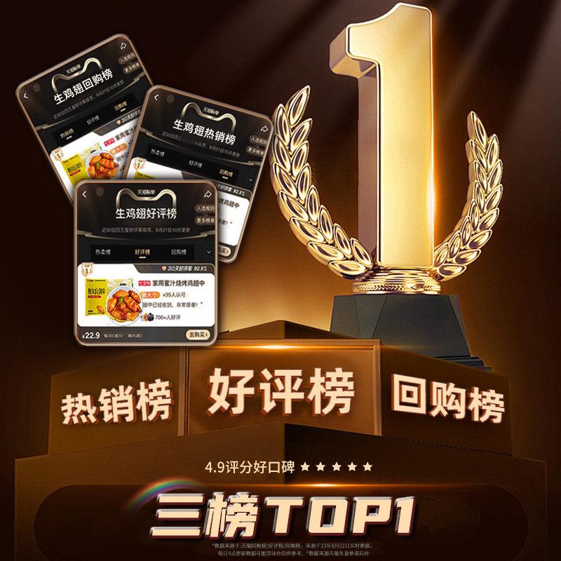 新品奥尔良鸡翅空气炸锅半成品食材翅根鸡中翅新鲜冷冻烤翅烧烤鸡