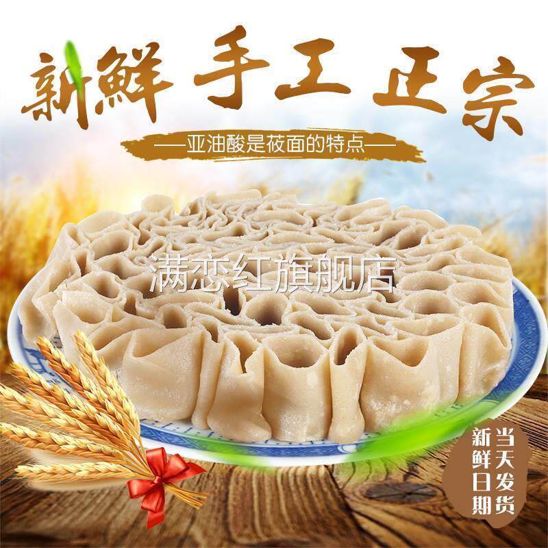 鲜莜麦窝窝卷烤姥姥莜面栲
