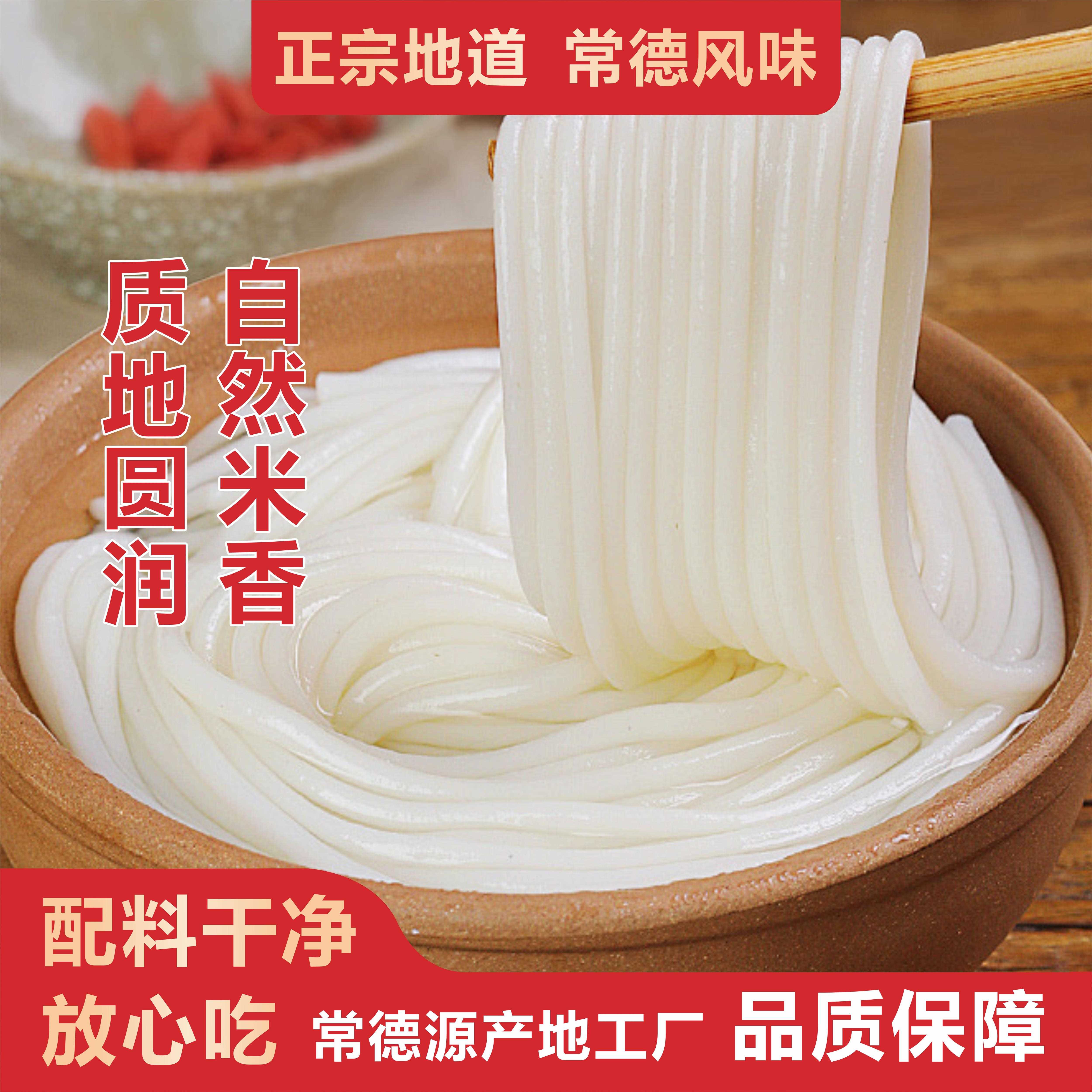 新品中溢香正宗湖南常德招牌米粉红烧牛肉粉组合装湿米粉早餐速食