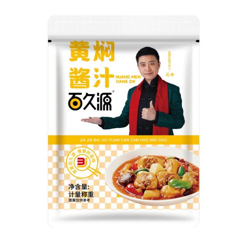 皮皮嘴总厨黄焖酱黄焖鸡酱黄焖酱汁闷专用酱商用黄焖鸡汁鸡块羊肉